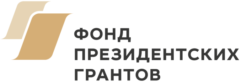 Конкурс грантов президента рф